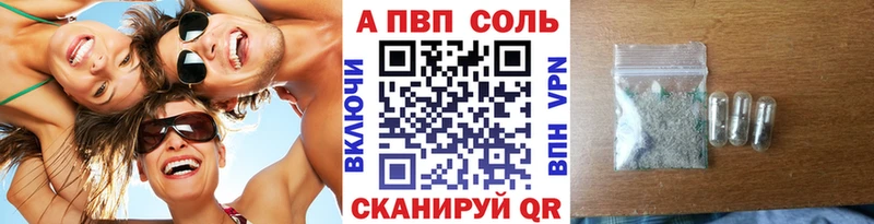 Альфа ПВП крисы CK Голицыно