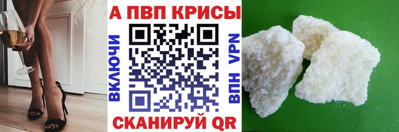 A-PVP СК  купить наркотики цена  Голицыно 