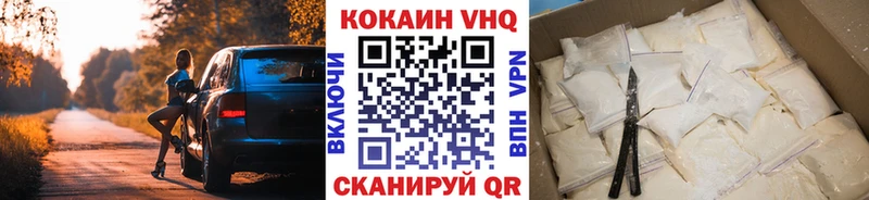 как найти   Голицыно  blacksprut рабочий сайт  КОКАИН VHQ 