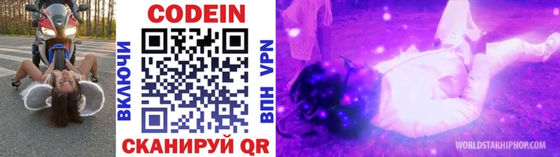 Кодеин Purple Drank где купить наркоту Голицыно