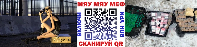 купить закладку  Голицыно  МЕФ мука 
